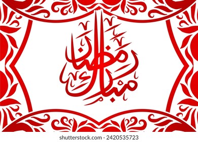 The beauty of Arabic art of Ramadan Mubarok lettering