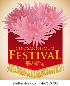 Beauty pink chrysanthemum flowers in the top of red banner with fringes, ready to pay respect to ancestors in Double Ninth Festival ("Chrysanthemum Festival in Japanese calligraphy").