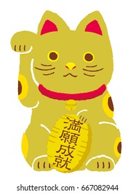 Beckoning cat/ Japanese translation is "fulfilment of a vow"