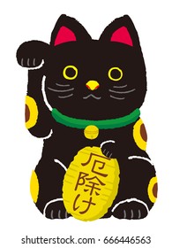 Beckoning cat/ Japanese translation is "warding off evil"