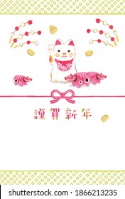 Beckoning cat for new years card. Japanese translation is "Happy new year"