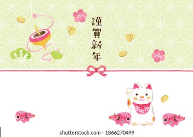 Beckoning cat for new years card. Japanese translation is "Happy new year"