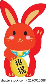 Beckoning cat of the rabbit with the oval gold coin and Japanese letter. Translation : "Good luck charm"