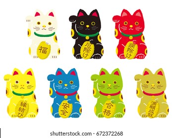 Beckoning cat set/ Japanese translation is "Good fortune" "warding off evil" "Apart from disease""marriage" "safety""Wish for Success""fulfilment of a vow"