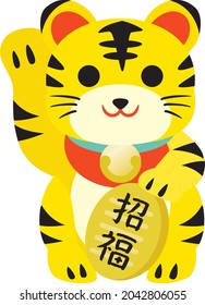 Beckoning cat of the tiger with the oval gold coin and Japanese letter. Translation : "Good luck charm"