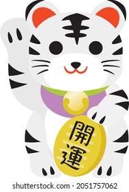 Beckoning cat of the tiger with the oval gold coin and Japanese letter. Translation : "Good luck"