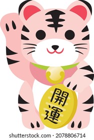 Beckoning cat of the tiger with the oval gold coin and Japanese letter. Translation : "Good luck"