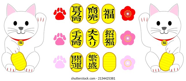 Beckoning cat: Translation: Hyakumanryo is hundred coins, Shobai is trade, Fuku is luck, Senmanryo is thousand coins, Oiri is bonus, Shofuku is Lucky, Kaiun is better future,Hanjo is business success