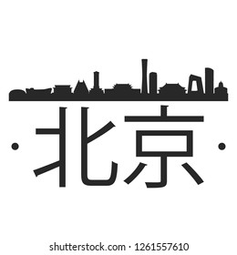 Beijing China. City Skyline. Silhouette City. Design Vector. Famous Monuments.