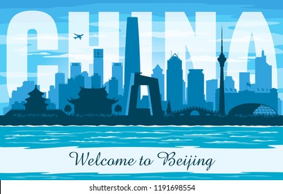Beijing China city skyline vector silhouette illustration