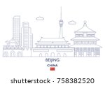 Beijing Linear City Skyline, China