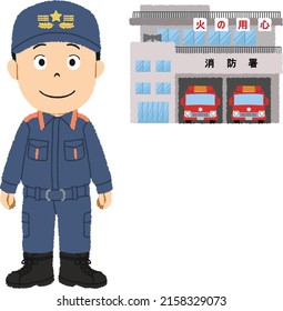 Being a fireman who tries to extinguish fires is a dangerous job. The meaning of the text is fire precautions, fire department.