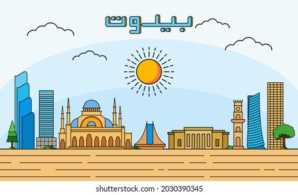 Beirut skyline with line art style vector illustration. Modern city design vector. Arabic translate : Beirut