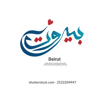 Beirut written in arabic calligraphy