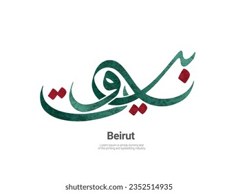 Beirut escrita en caligrafía árabe sobre un aislado fondo blanco 