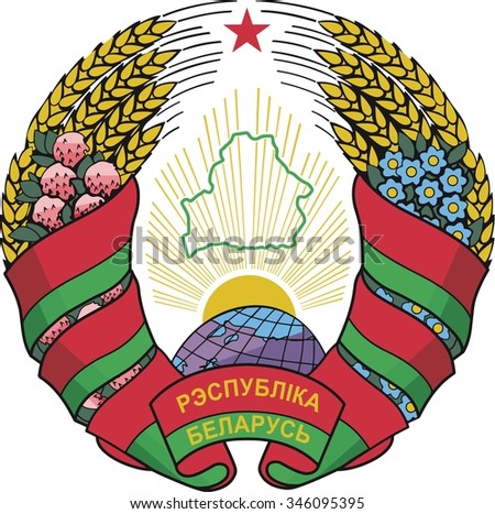 Belarus Coat of arm