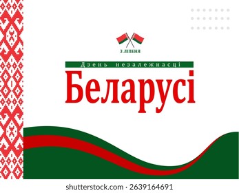 Belarus Independence Day Vector Illustration on 3 July with Waving Flag.
