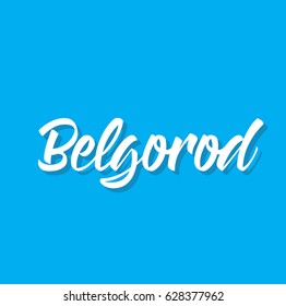 belgorod, text design. Vector calligraphy. Typography poster. Usable as background.