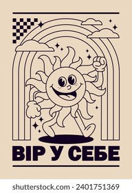 Believe in yourself. The inscription is in Ukrainian. Sun character, vector black and white illustration. Vintage poster, groovy style, retro.