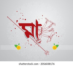 Bengali Calligraphy of Maa , Meaning in English Goddess and mother, Logo greetings and celebration lettering of  Durga Puja