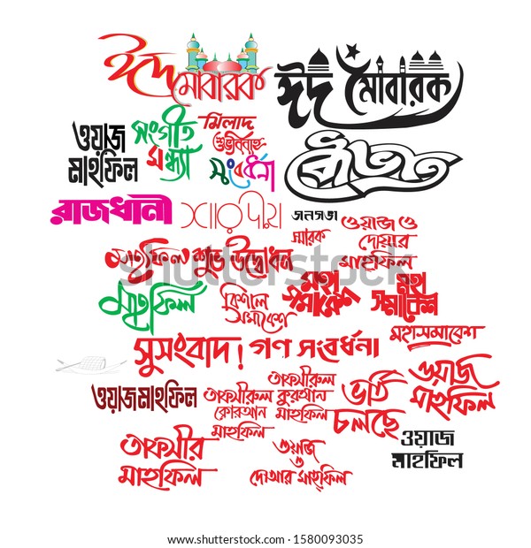 Bengali calligraphy font