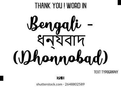 Bengali - ধন্যবাদ (Dhonnobad)  -Thank You ! Word Elegant Cursive Text Typography Phrase