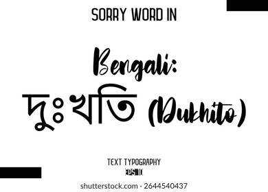 Bengali দুঃখিত (Dukhito) Modern Typescript Text Trendy Inspirational Caption