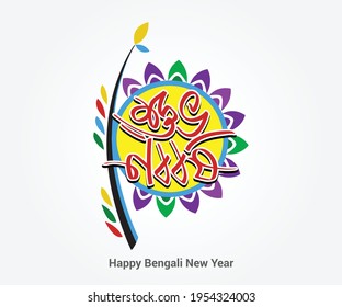 Bengali Happy new year Bangla typography. Mostly use in pohela baishakh. Traditional Hand Fan or Hath Pakha With Bengali New Year Greeting. folk art of Bangladesh.