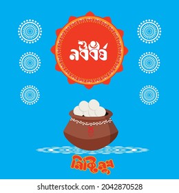 Bengali Happy New Year Greetings written In Bengali Language Nababarsha meaning new year