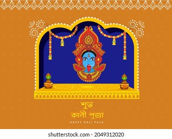 Bengali Lettering Of Happy Kali Puja With Goddess Kali Maa, Worship Pots (Kalash) And Floral Garland Decorated On Dark Yellow Background.