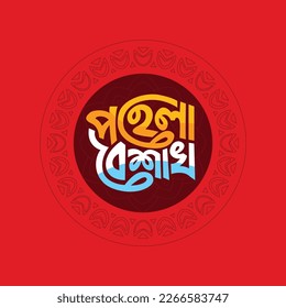 Bengali New Year Bangla Typography and Calligraphy design for Bengali Traditional Festival Shubho Noboborsho, Pahela Boishakh. 
Colorful lettering with mandala, alpona on red color background.