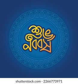 Bengali New Year Bangla Typography and Calligraphy design for Bengali Traditional Festival Shubho Noboborsho, Pahela Boishakh. 
Colorful lettering with mandala, alpona on red color background.