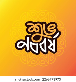 Bengali New Year Bangla Typography and Calligraphy design for Bengali Traditional Festival Shubho Noboborsho, Pahela Boishakh. 
Colorful lettering with mandala, alpona on red color background.