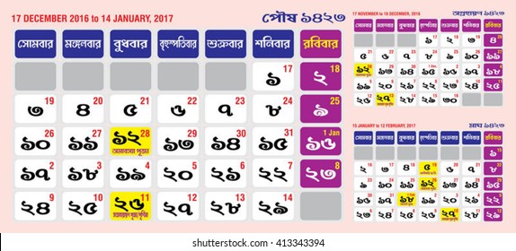 Bengali New Year Calender