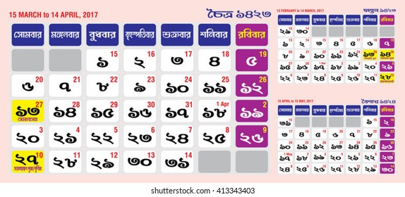 Bengali New Year Calender