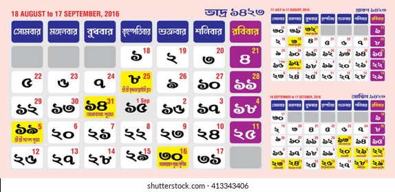 Bengali New Year Calender