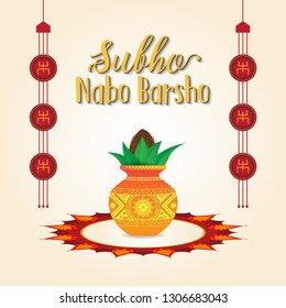 Bengali new year design. Subho nabo barsho background vector