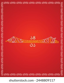 A Bengali new year greeting with the iconic Howrah Bridge a symbol of Kolkata and West Bengal, made with Bangla typography and love