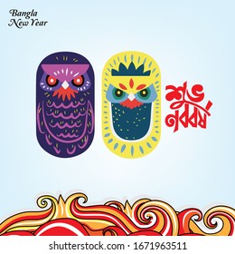 Bengali New Year Pohela Boishakh Background Template with Motifs of Owls