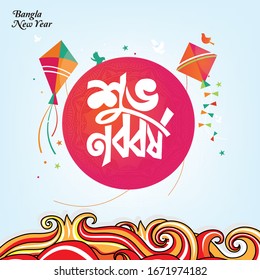 Bengali New Year Pohela Boishakh Background Template  