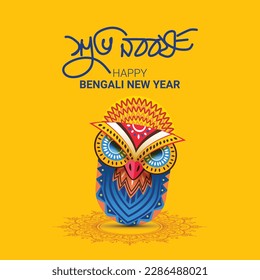 Bengali New Year Pohela Boishakh Background Template with Kalash and Motifs of Owls, Tiger