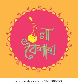 Bengali Text meaning happy new year