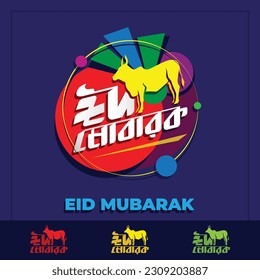 It is a Bengali Typography based vector design. 'Eid Mubarak' means Greetings of Eid. Eid Mubarak Bangla logo, mnemonic use for social media advertising, banner, template, backdrop. 