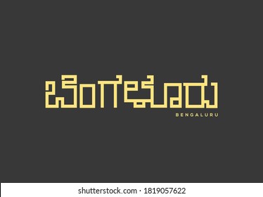 Bengaluru (Bangalore) Written In Kannada Calligraphy