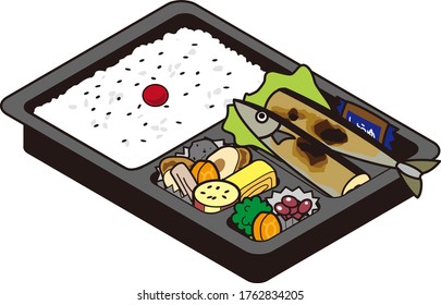 Bento box of grilled sauteed fish for sale