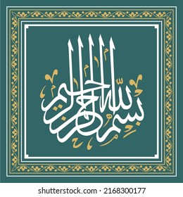 Besmele (Bismillah) the art of calligraphy everything starts with her and ends with her
