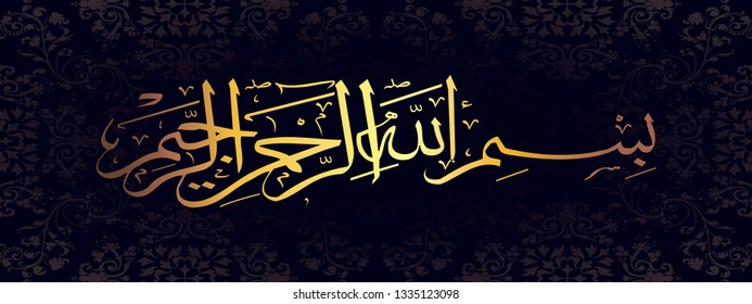 Besmele Bismilllah, With God's name in Tugra form, vectoral calligraphy, vertical, islamic writing