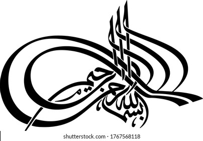  Besmele God's name in Tugra form, Islamic vectoral calligraphy