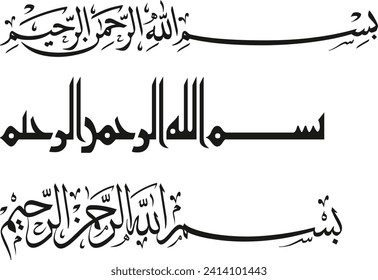 Besmele, Islamic and Arabic calligraphy of Bismillah "Bismillah al-Rahman al-Rahim", the first verse of Quran, in Thuluth script. Translation: “In the Name of God, Most Gracious, Most Merciful”