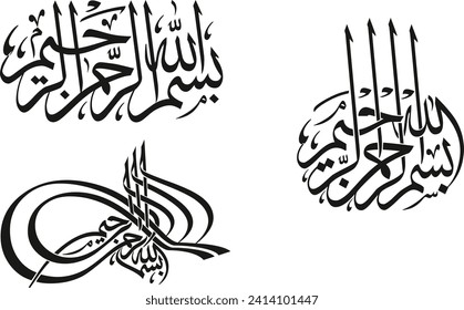 Besmele, Islamic and Arabic calligraphy of Bismillah "Bismillah al-Rahman al-Rahim", the first verse of Quran, in Thuluth script. Translation: “In the Name of God, Most Gracious, Most Merciful”